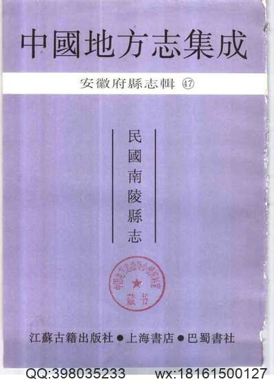 吉林通志（三十一）.pdf