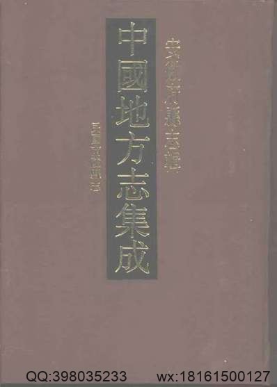 吉林通志（三十一）.pdf