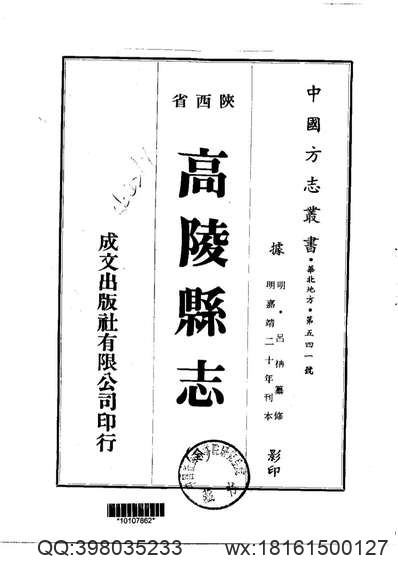 河西县志（全）_1.pdf