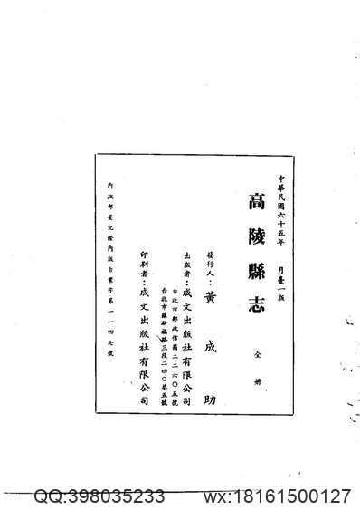 河西县志（全）_1.pdf