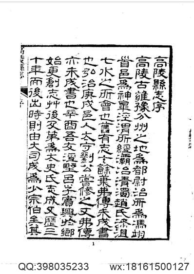 河西县志（全）_1.pdf