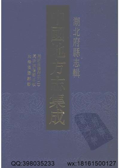 赤峰市志（上、中、下三册）.pdf