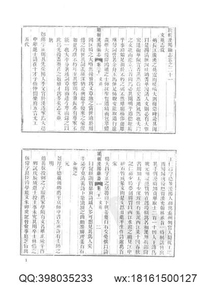 赤峰市志（上、中、下三册）.pdf