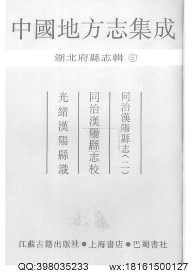 赤峰市志（上、中、下三册）.pdf