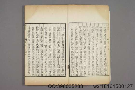 水经注_卷1-40)_郦道元 撰戴震 校_乾隆39[1774]序_14.pdf