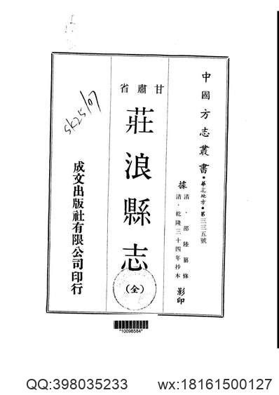 岳阳风土记（全）_1.pdf