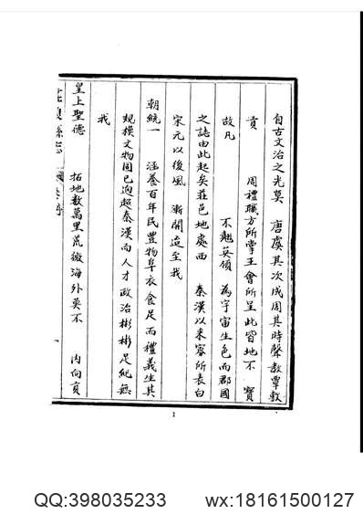 岳阳风土记（全）_1.pdf