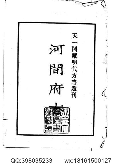 河南府志_15.pdf