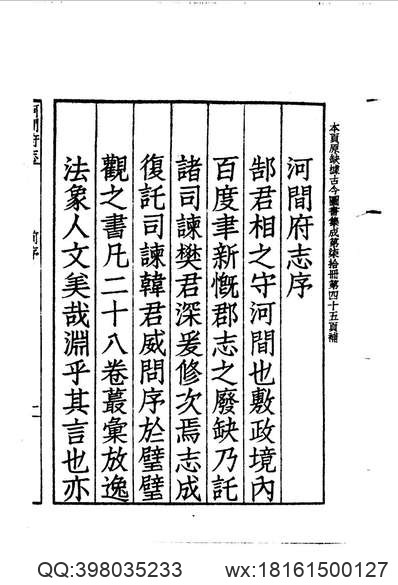 河南府志_15.pdf