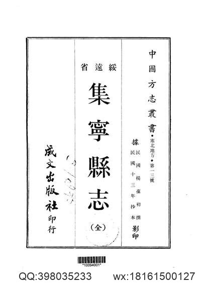 广东省_罗定县志.pdf