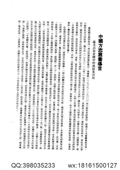 广东省_罗定县志.pdf