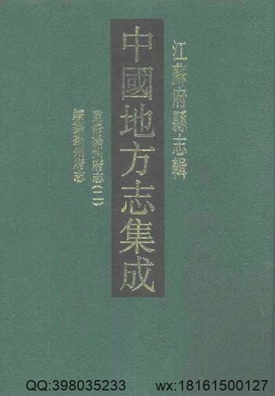 道光宝庆府志（二）-05.pdf