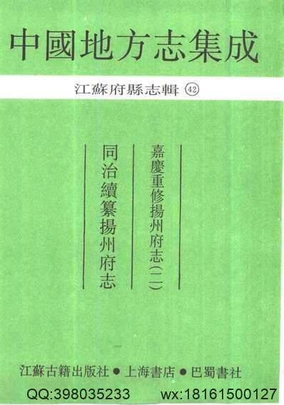 道光宝庆府志（二）-05.pdf