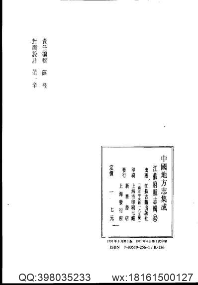 道光宝庆府志（二）-05.pdf