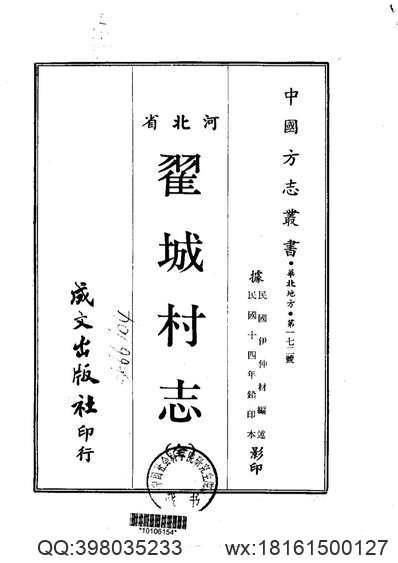 云南志补注.pdf