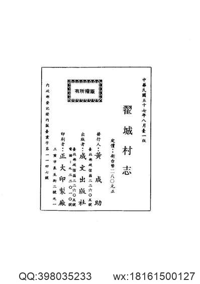 云南志补注.pdf