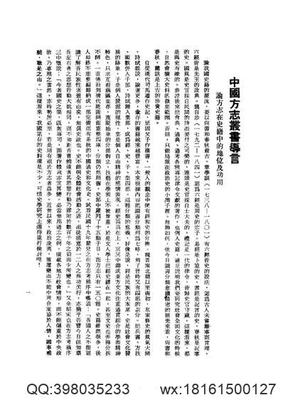 云南志补注.pdf