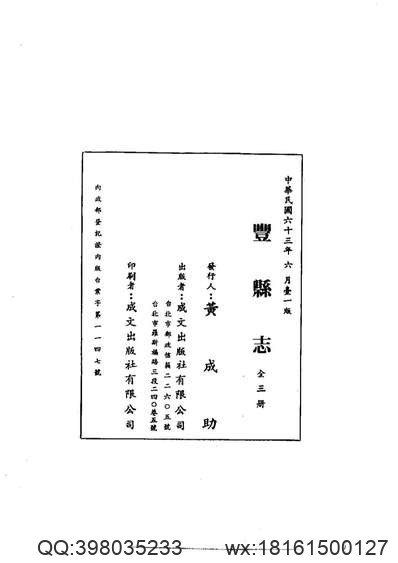 光绪束鹿县志.pdf