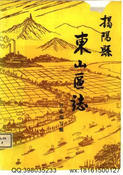 乾隆荆门州志_同治荆门直隶州志（1）.pdf