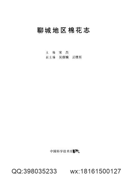 贵州省_水城县（特区）志.pdf