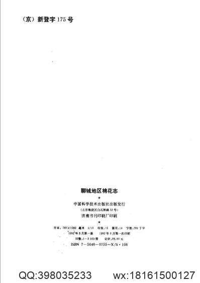 贵州省_水城县（特区）志.pdf