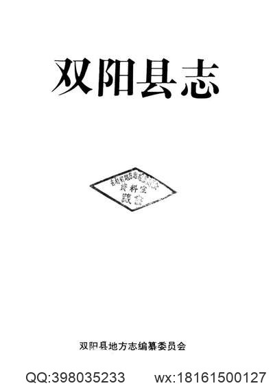 五常县志.pdf