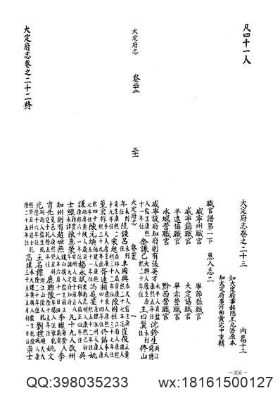 重修安徽通志_16.pdf