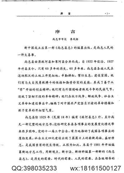 重修安徽通志_49.pdf