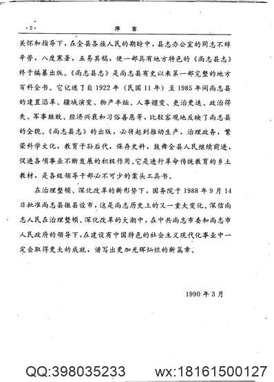 重修安徽通志_49.pdf