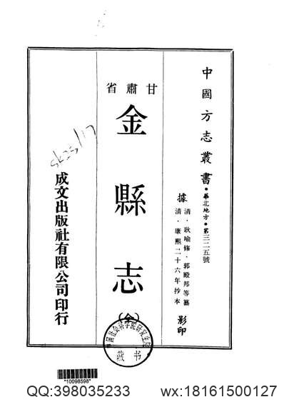 皇明常熟文獻志（卷之5）.pdf