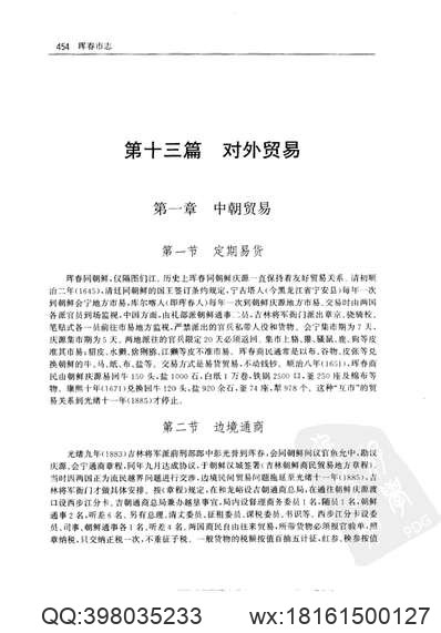 深圳文物志（三）.pdf