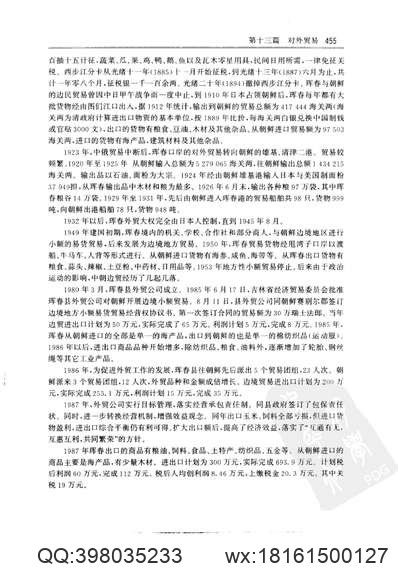 深圳文物志（三）.pdf