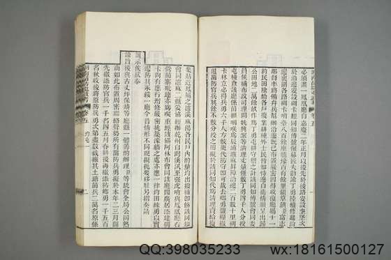 湖南苗防屯政考_卷1-15）_但湘良 纂_光緒9[1883]但氏_7.pdf