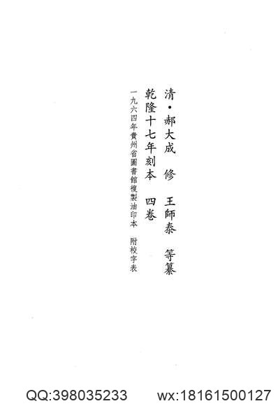 福建省志·人事志.pdf