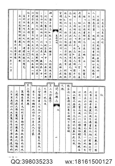 福建省志·人事志.pdf