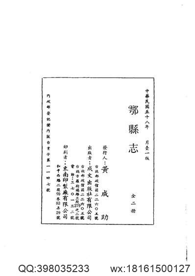 大邑县志（八）.pdf