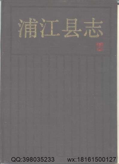 重修揚州府志_18.pdf