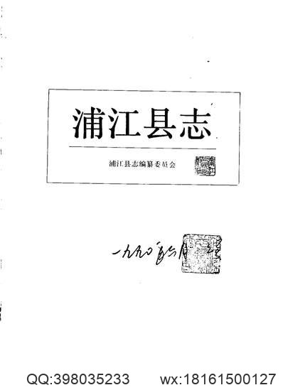 重修揚州府志_18.pdf