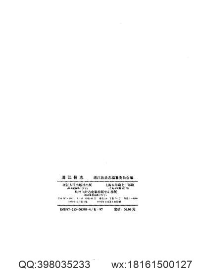 重修揚州府志_18.pdf