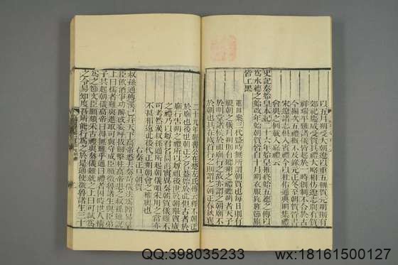 五礼通考_卷1-262_秦蕙田 编辑方观承 订_光緒6[1880]_江蘇書局_52.pdf