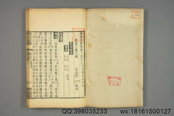 宋版舆地纪胜_王象之 编_文選楼影宋鈔本_道光29[1849]惧盈斎_31.pdf