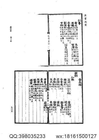 安徽省_舒城县志.pdf