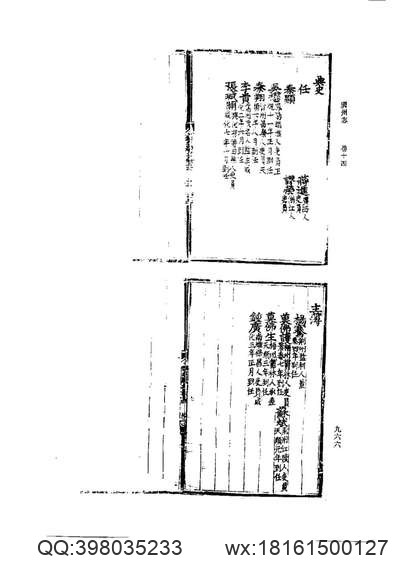 安徽省_舒城县志.pdf