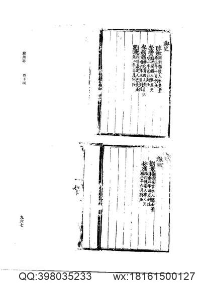 安徽省_舒城县志.pdf