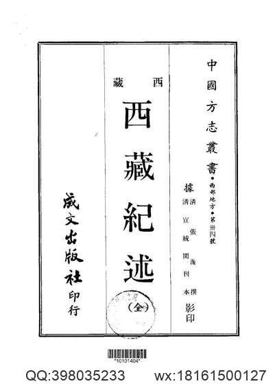 万历）粤大记.pdf