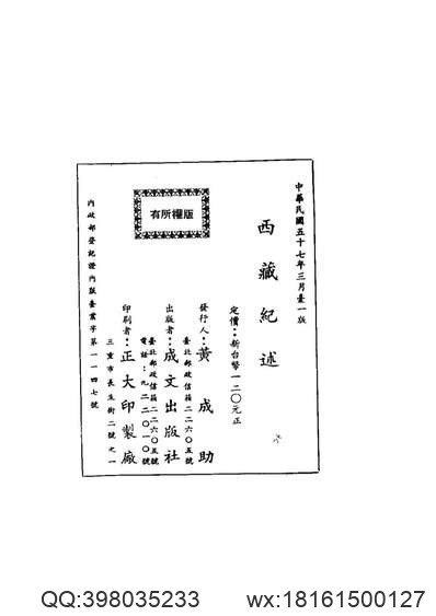 万历）粤大记.pdf