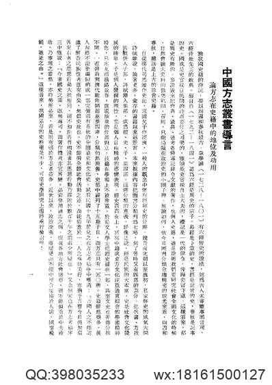 万历）粤大记.pdf