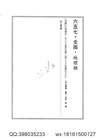 咸宁市志.pdf