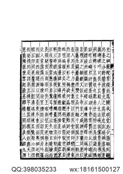 新疆小正（全）_1.pdf