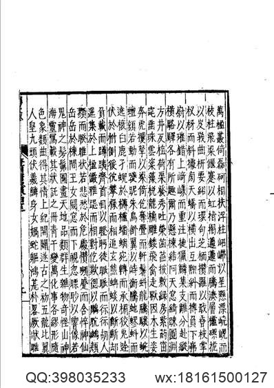 新疆小正（全）_1.pdf